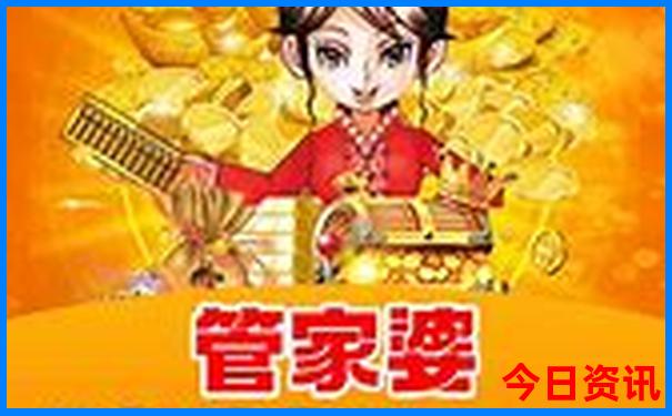 揭秘管家婆全网热议100全新官方期期免费中管家-澳门一码一肖一特一中管家